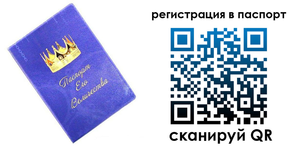 временная регистрация в Сясьстрое