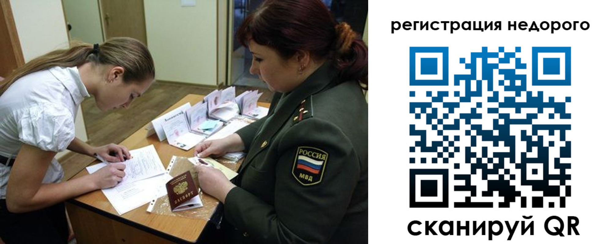 прописка для школы в Сясьстрое