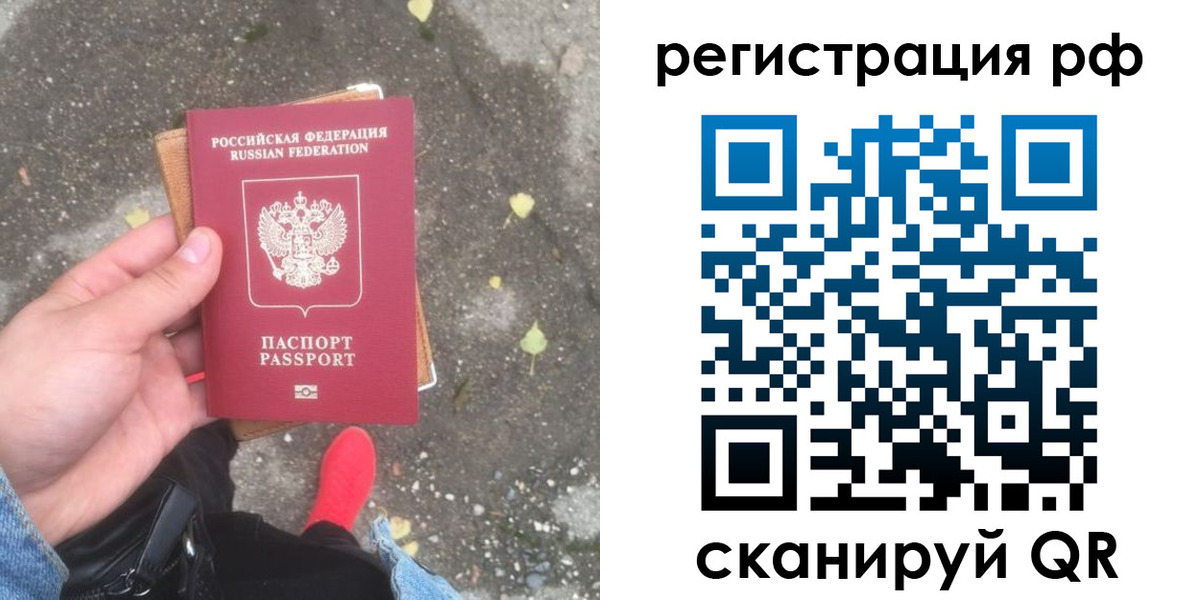 прописка регистрация в Сясьстрое