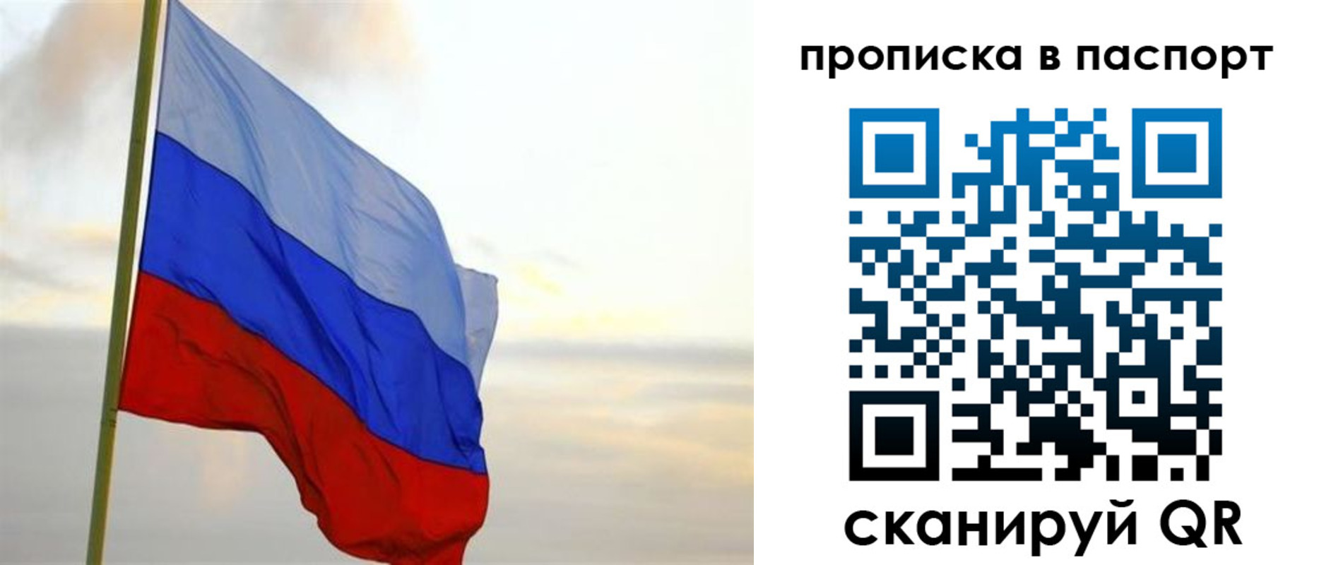 временная регистрация собственник в Сясьстрое