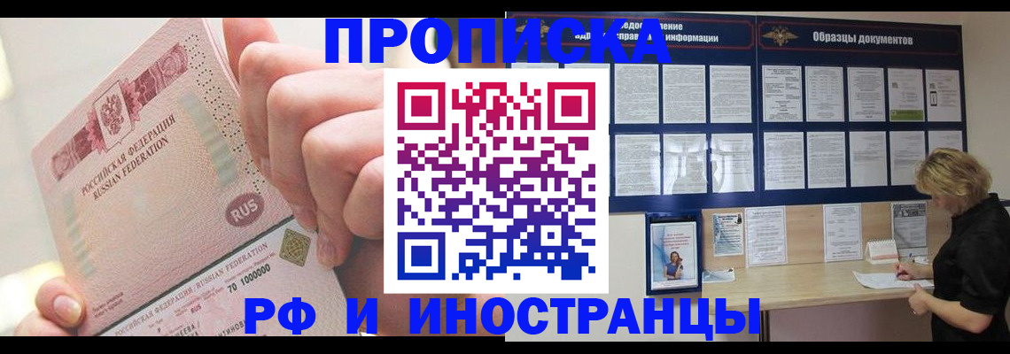 временная регистрация в Сясьстрое