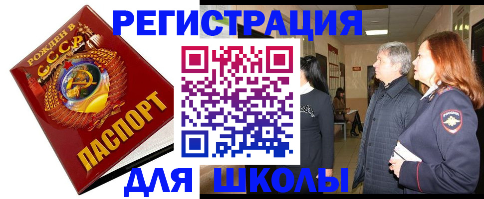 временная регистрация надежно в Сясьстрое