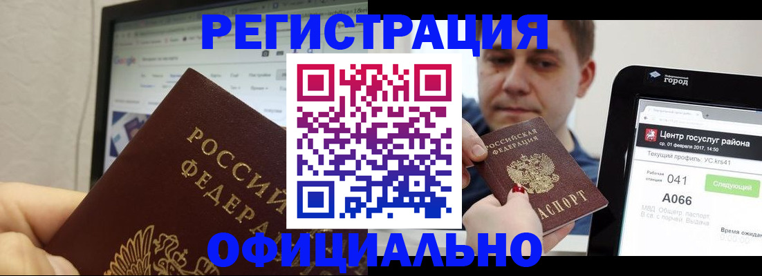 временная регистрация для школы в Сясьстрое