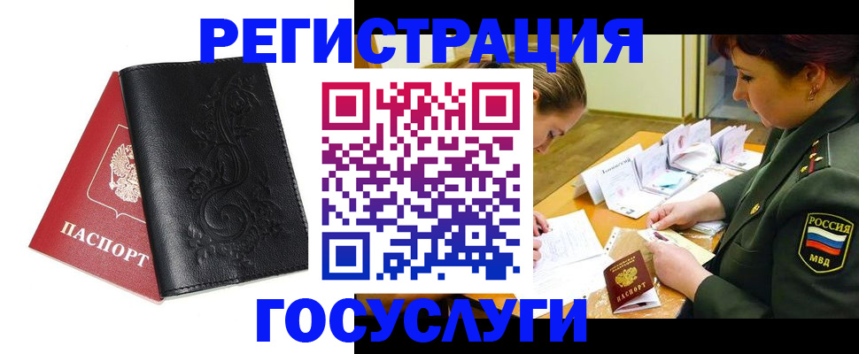 временная регистрация для школы в Сясьстрое