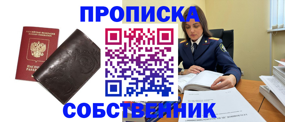 прописка для школы в Сясьстрое