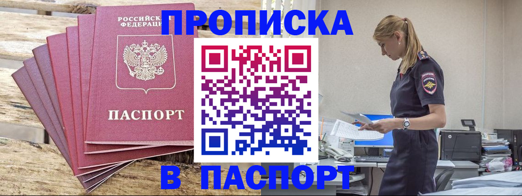 временная регистрация для всех в Сясьстрое