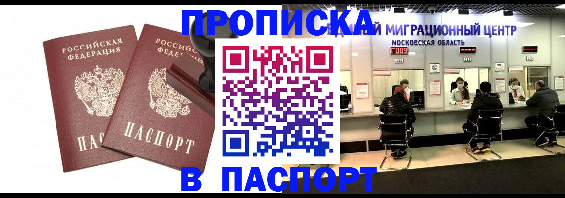 прописка паспорт в Сясьстрое
